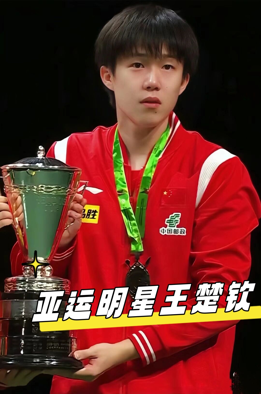 单场得分纪 单场得分纪